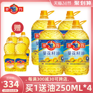 多力葵花籽油5L*4 物理压榨食用油桶装家用20L