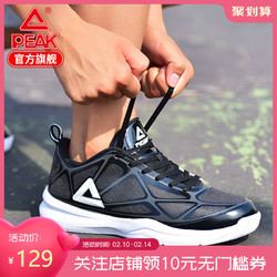 匹克男鞋新款时尚潮流篮球鞋防滑低帮黑白织面轻便轻便耐磨运动鞋
