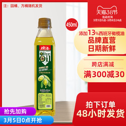 逸飞450ml橄榄油13%橄榄调和油家用炒菜油食用油烘焙植物油