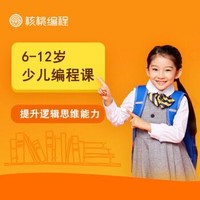 6-12岁少儿编程Scratch启蒙课，在家就能学，提高孩子逻辑思维！