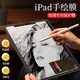 ipad类纸膜ipad2018新款Pro11寸mini4/5手写绘画膜3磨砂air2纸感6钢化1全屏10.5写字12.9苹果平板9.7仿纸贴膜