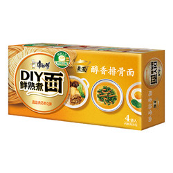 康师傅DIY鲜熟煮面多种口味4袋入盒装方便面速食高汤创意面组合装