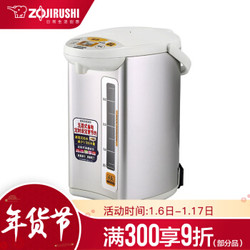 象印电热水壶保温壶电热水用开水瓶暖水瓶WCH 3L/4L 升级款WCH50C-SA(银色) 5L