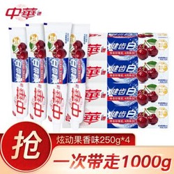 中华（ZHONGHUA）健齿白炫动果香味牙膏礼盒装 250g×4 *4件