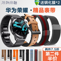 TicWatch 适用华为GT3/2 pro表带WatchBuds米兰尼斯磁吸表带watch3pro/NEW智能手表46mm荣耀GS magic2 金属尼龙替换带