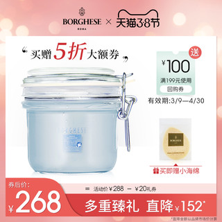 BORGHESE 贝佳斯 紧致抗皱美肤泥浆 212g