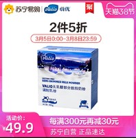 芬兰进口 蔚优Valio无乳糖半脱脂奶粉盒装350g 奶粉 *2件