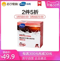 芬兰进口 蔚优Valio无乳糖全脂奶粉盒装350g 进口奶粉 *2件