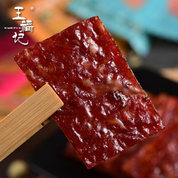 靖江猪肉脯软香蜜汁麻辣零食肉类特产肉干