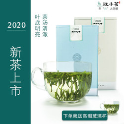 江小茗 2020新绿春茶头芽明前毛峰罐装100g（50g*2罐）