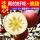 山西冰糖心大苹果9.5-10斤带箱（每箱约16个，单果半斤以上）红富士