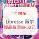 促销活动：京东 Libresse 薇尔 3.8女神节促销活动