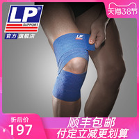 LP 691 膝部保护绷带