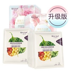 2件44片one leaf 一叶子 鲜嫩水光亮颜面膜套装 *2件