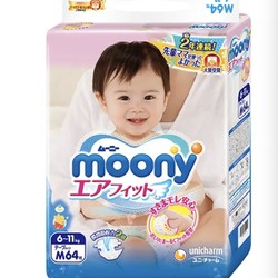 moony 尤妮佳 婴儿纸尿裤  M64片 4包装