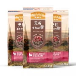 麦富迪 狗粮牛肉双拼无谷粮小型犬成犬4.5kg