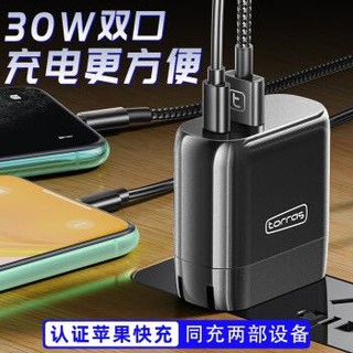 iPhone11Pro Max/iPad多口30W线充 星空黑30W|送PD快充线 *3件