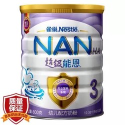 Nestlé 雀巢 超级能恩 婴儿配方奶粉 3段 800g*3瓶