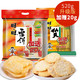旺旺仙贝雪饼零食大礼包混合装米饼随身包休闲食品饼干组合400g*2