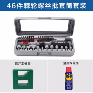 博世（BOSCH） 博世46件套棘轮内六角套筒十字进口螺丝刀起子机批头组合工具套装 *3件