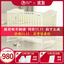 贝乐堡 莫奈的花园婴儿床宝宝床实木 婴儿床 儿童床 白色 内径130*70