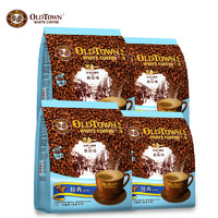 Oldtown旧街场白咖啡马来西亚进口减少糖三合一速溶咖啡72杯2520g