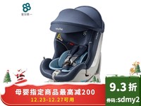 Baby first/宝贝第一 宝宝儿童正反向车载儿童安全座椅 灵眸 0-4-6岁 幻影蓝