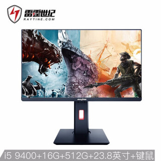 雷霆世纪 追猎者 高性能台式一体机电脑 23.8英寸 （i5 9400、16GB、512G ）