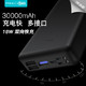  半岛铁盒 A30PRO 30000毫安移动电源18W充电宝Type-C双向PD快充多USB-C口输出黑色 适用于苹果华为小米　