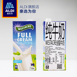 ALDI奥乐齐 WESTACRE全脂牛奶1L*12整箱装澳大利亚进口牛奶常温奶