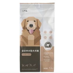 网易严选 全价狗粮犬粮 7kg *3件