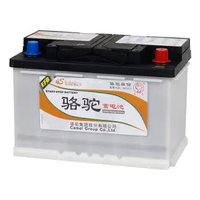 CAMEL 骆驼 EFB-70 汽车启停蓄电池 12V