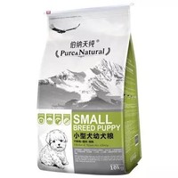 Pure&Natural 伯纳天纯 小型幼犬粮 10kg