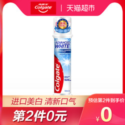 Colgate/高露洁焕白臻效直立式牙膏欧洲进口按压式100ml *2件