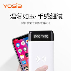 Yosib 优斯比  20000mAh 无线移动电源 双向快充 带屏显