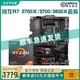 AMD R7 2700 CPU处理器+微星 B450M A-PRO MAX 主板 板U套装