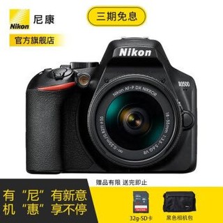 尼康（Nikon）D3500入门款家用旅游小巧数码单反相机 套机(18-55mm VR 防抖)