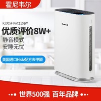 霍尼韦尔 Honeywell空气净化器 除甲醛/除雾霾/除花粉 KJ305F-PAC1101W