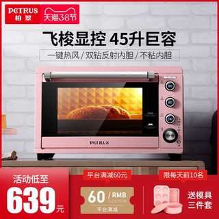 柏翠 PE3050电烤箱家用烘焙多功能全自动45升大容量蛋糕
