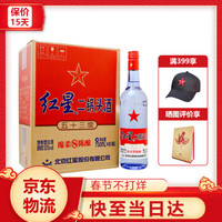 北京红星二锅头白酒 53度 蓝瓶 绵柔8陈酿  750mL*6瓶 整箱 清香型高度白酒