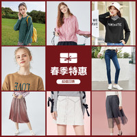 Semir 森马 7款时尚穿搭 任你选