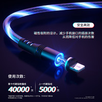 POWER4流光数据线苹果充电线发光安卓type-c手机三合一磁吸充电器线带灯