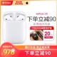 苹果AirPods 2代无线蓝牙耳机入耳式配充电盒麦手机pro