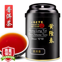 黄隆泰 茶叶 黑茶 特级普洱熟茶 罐装 50g *4件