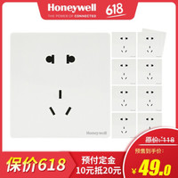 预售 霍尼韦尔（honeywell）开关插座10A五孔插座二位二三极墙壁电源正五孔插座境尚白色10只