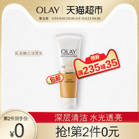 Olay/玉兰油泡沫洗面奶男女深度清洁温和保湿细腻肌肤洁面100g *2件