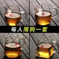 公道杯茶漏一体套装玻璃功夫茶具套装公杯分茶耐热配件倒茶器加厚