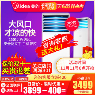 Midea/美的 KFR-51LW/WPCD3@大2匹P智能家用冷暖客厅立式柜机空调