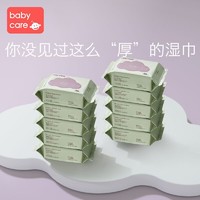 babycare婴儿手口专用湿巾20抽无盖