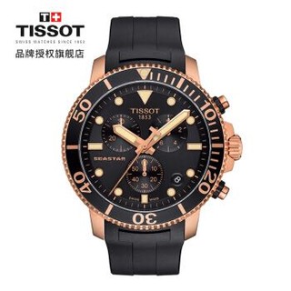 天梭(TISSOT)瑞士手表 2019年新品海星系列橡胶表带石英男士手表 T120.417.37.051.00